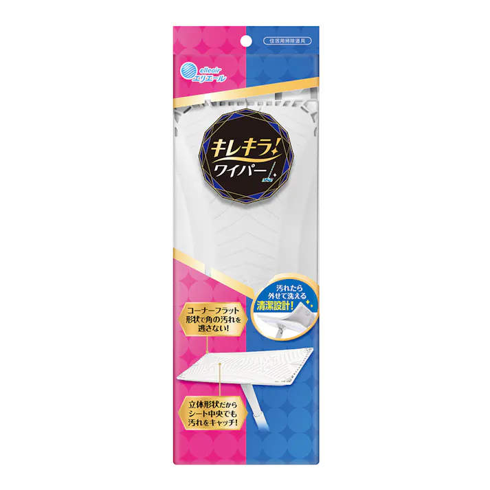 キレキラワイパー 本体