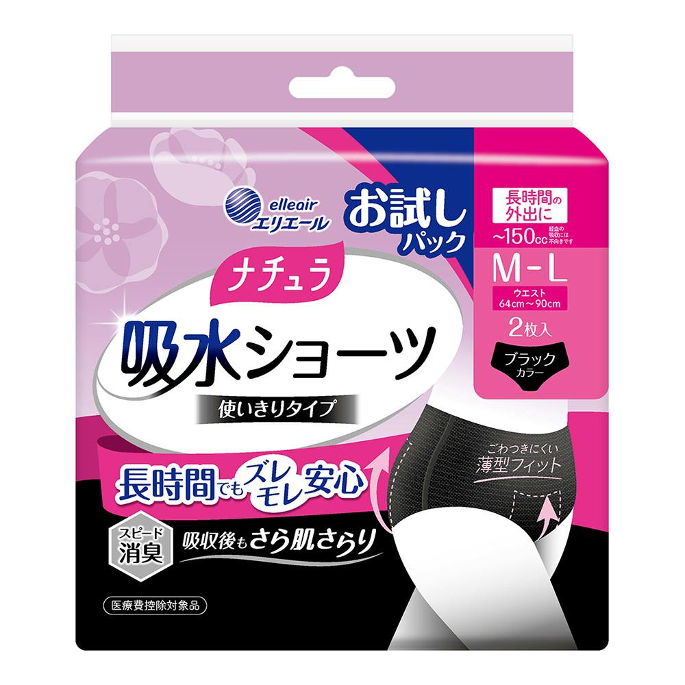 エリエール ナチュラ 吸水ショーツ M～L 150㏄ ブラック 2枚 | 生理