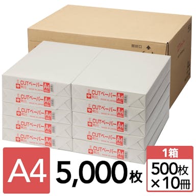 CUTペーパー A4 5,000枚(500枚×10冊)