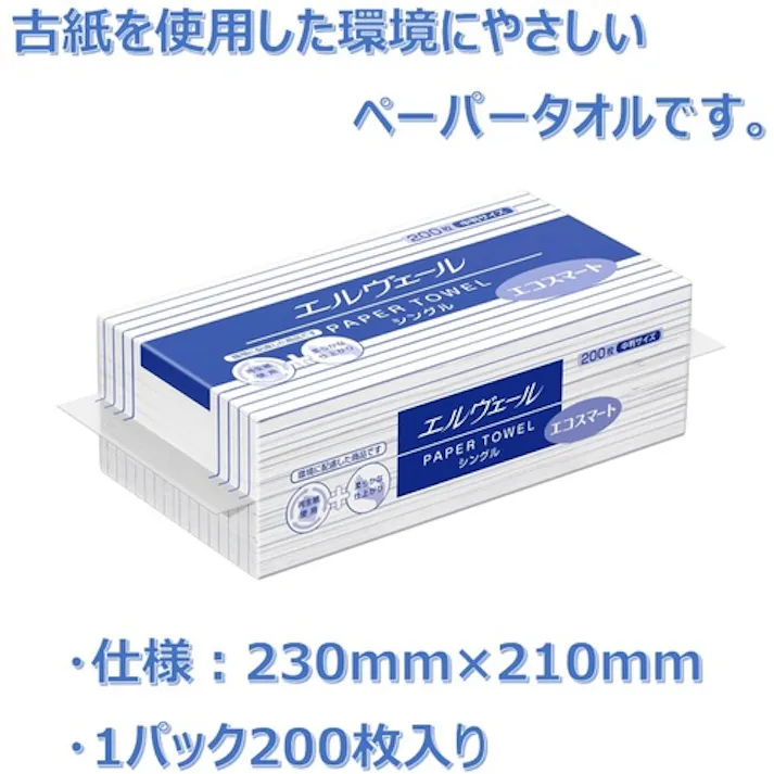 【CAINZ-DASH】EBS エルヴェール ペーパータオル エコスマート200枚中判(703510/21000697) 21000697【別送品】