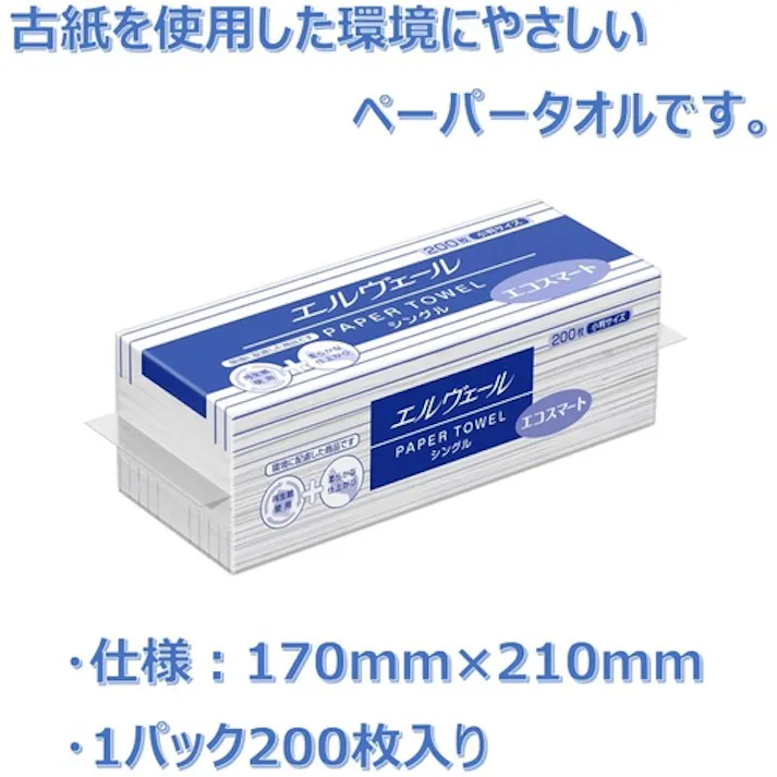 【CAINZ-DASH】EBS エルヴェール ペーパータオル エコスマート200枚小判 21000698【別送品】