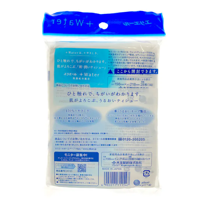 大王製紙 エリエール +Water(プラスウォーター) ポケット 14組×4個パック