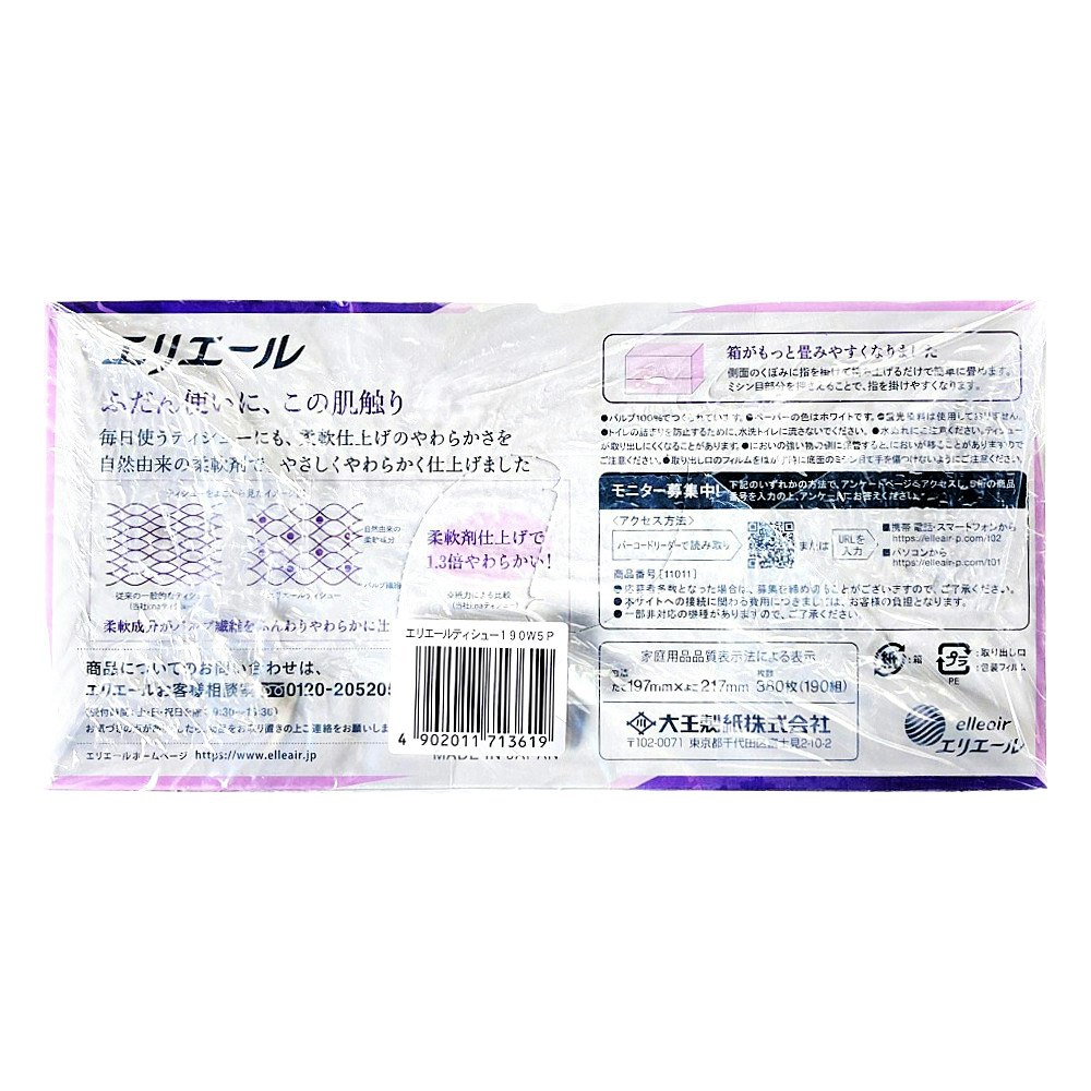 30％OFF】 大王製紙 エリエール ティッシュ 60箱 fucoa.cl