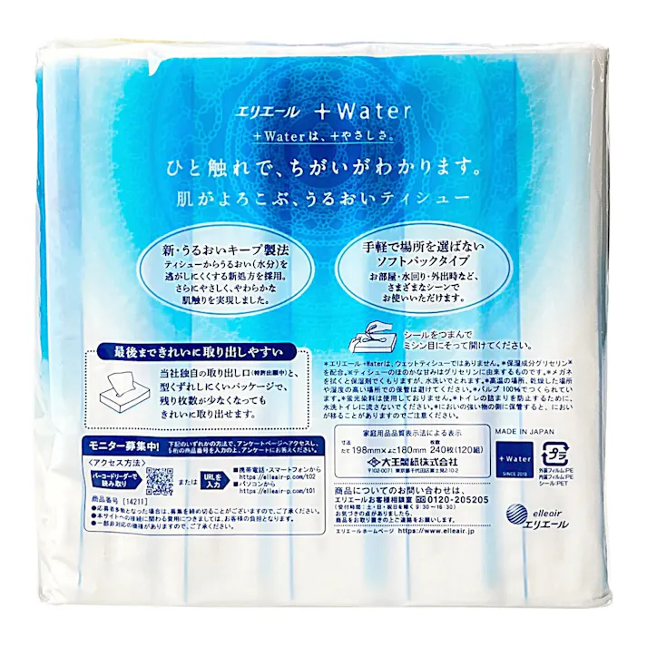 エリエール +Water(プラスウォーター) ソフトパック 120組×5個パック