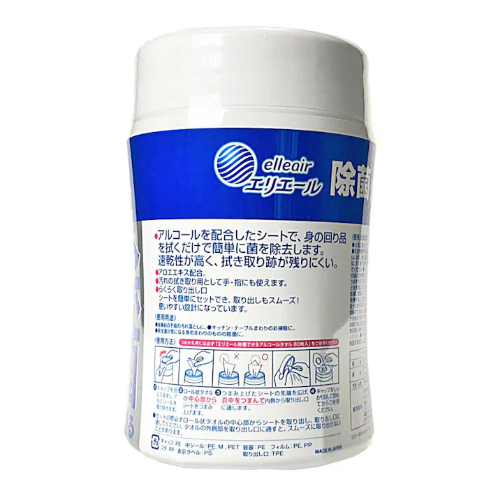大王製紙 エリエール 除菌できるアルコールタオル 本体 100枚