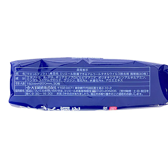 大王製紙 エリエール 除菌できるアルコールタオル ウイルス除去用 携帯用 30枚