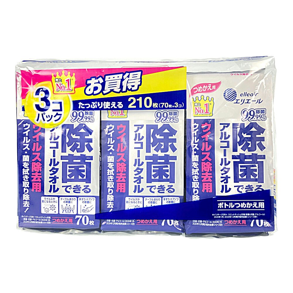 大王製紙 エリエール 除菌できるアルコールタオル ウイルス除去用 つめかえ用 ７０枚×３個パック｜ホームセンター通販【カインズ】