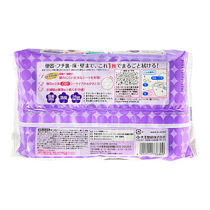 エリエール キレキラ!トイレクリーナー 1枚で徹底おそうじシート クリーンフローラル 詰替 20枚