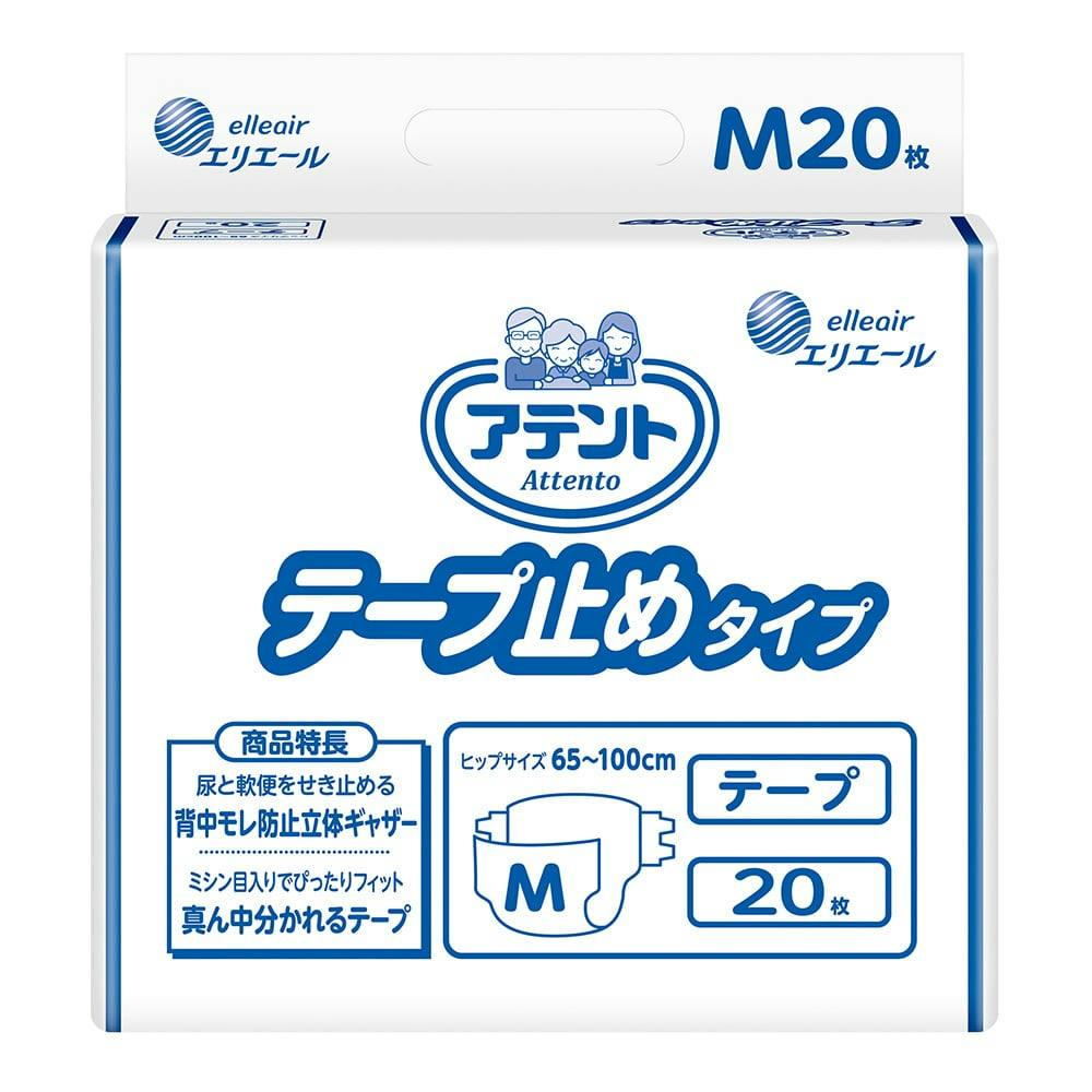 大王製紙 アテント テープ止めタイプ 業務用 M 20枚 | 生活サポート