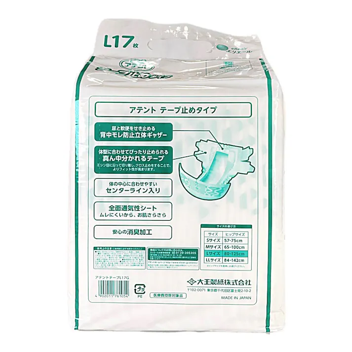 エリエール アテント テープ止めタイプ 業務用 L 約4回吸収 17枚 医療費控除対象商品