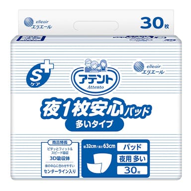 大王製紙 アテント Sケア 夜1枚安心パッド 多いタイプ 業務用 30枚