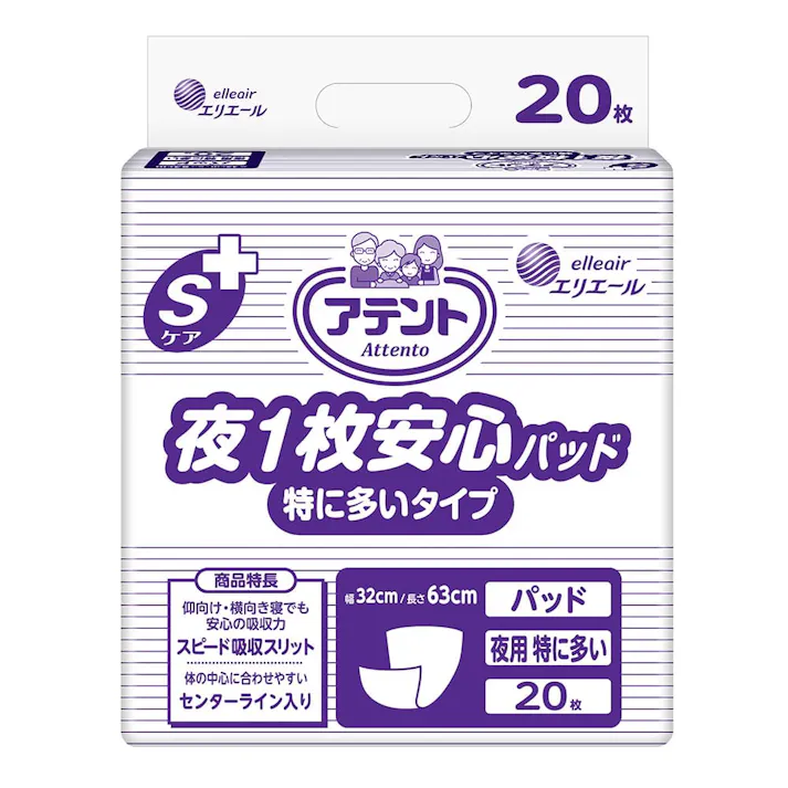 エリエール アテント Sケア 夜1枚安心パッド 特に多いタイプ 業務用 約8回吸収 20枚