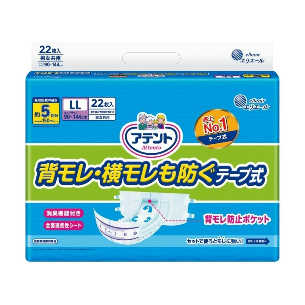 大王製紙 アテント 背モレ・横モレも防ぐ テープ式 LL 22枚｜ホームセンター通販【カインズ】