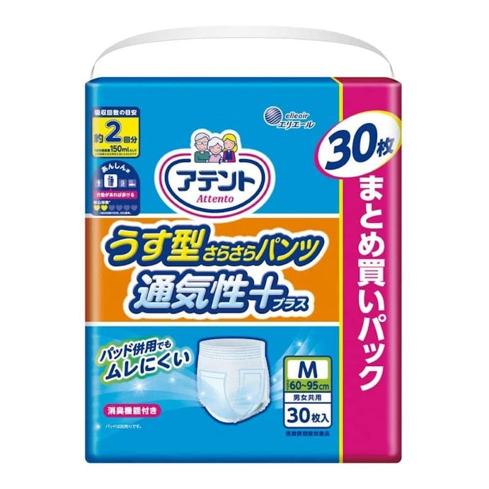 大王製紙 アテント うす型さらさらパンツ 通気性プラス 男女共用 M まとめ買いパック 30枚(販売終了)