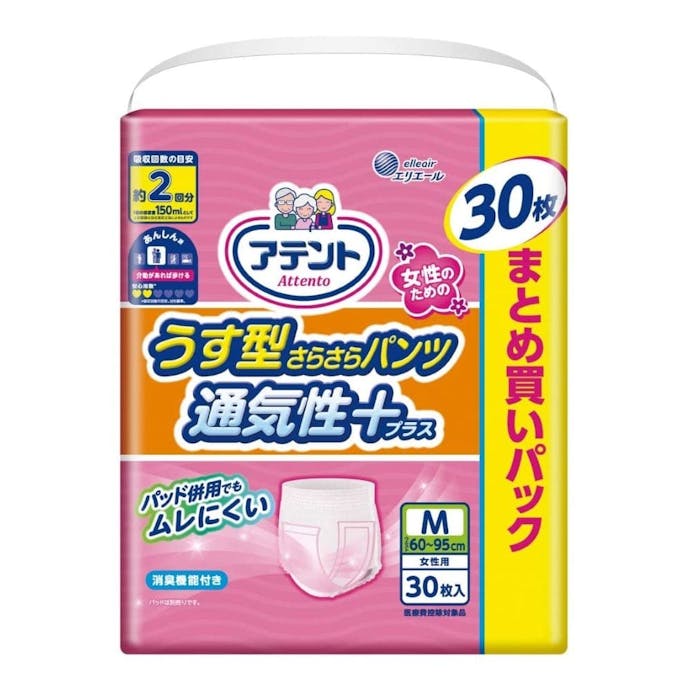 大王製紙 アテント うす型さらさらパンツ 通気性プラス 女性用 M まとめ買いパック 30枚(販売終了)