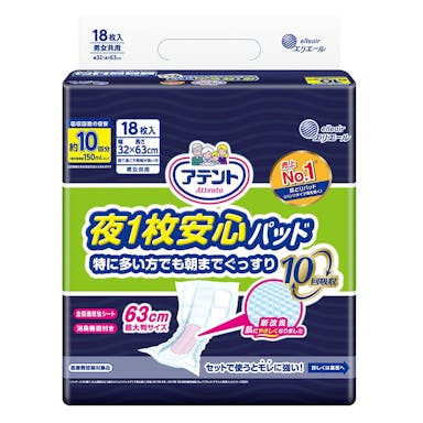 大王製紙 アテント 夜1枚安心パッド 10回吸収 18枚(販売終了)