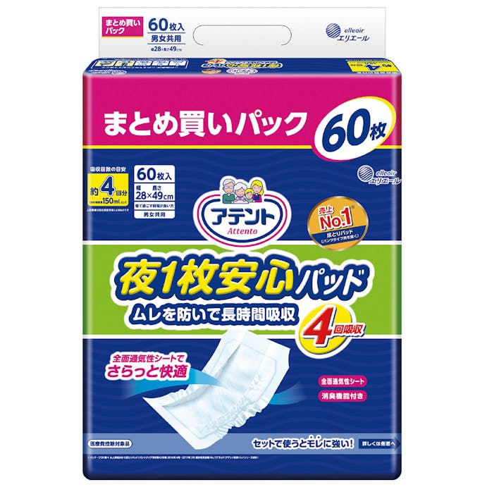 大王製紙 アテント 夜1枚安心パッド 4回吸収 まとめ買いパック 60枚(販売終了)