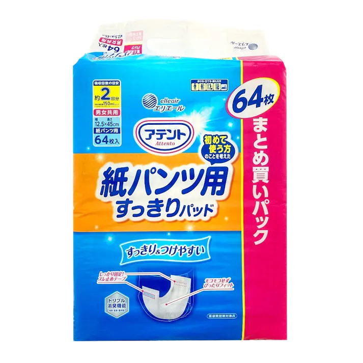 アテント 紙パンツ用さらさらパッド 通気性プラス 2回吸収 まとめ買いパック 64枚