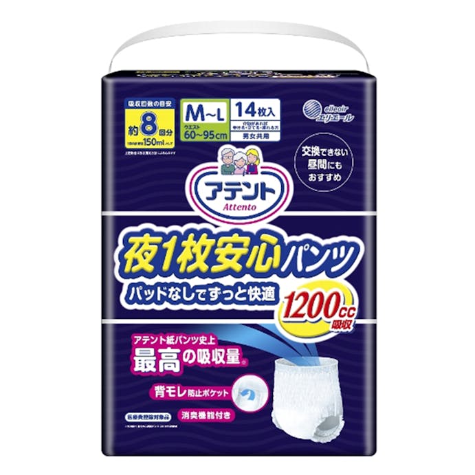 大王製紙 エリエール アテント 夜1枚安心パンツ パッドなしでずっと快適 男女共用 M～L 14枚