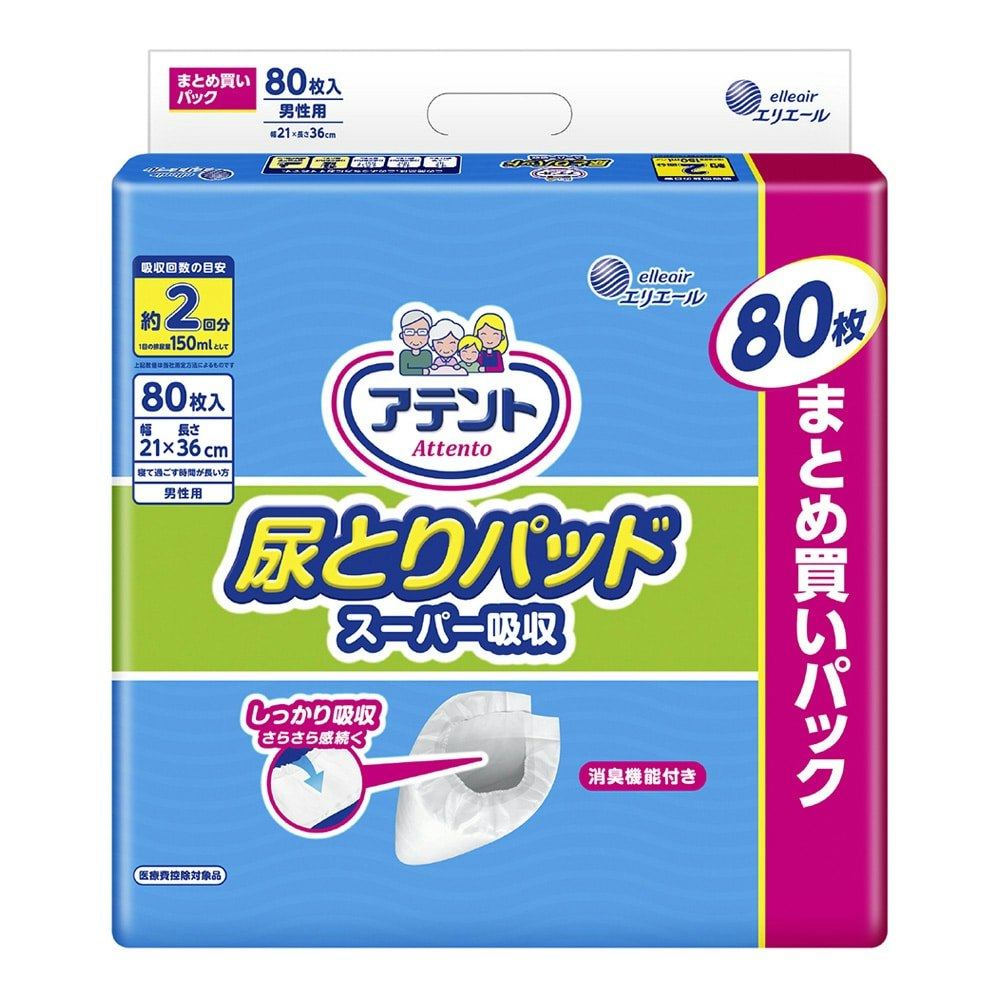 大王製紙 アテント 尿とりパッド スーパー吸収 男性用 まとめ買いパック 80枚｜ホームセンター通販【カインズ】