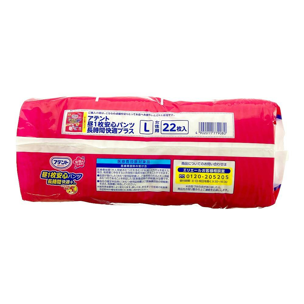 最終値下げMagical Journey パンツ型おむつ 1枚 ABDL 楽天市場