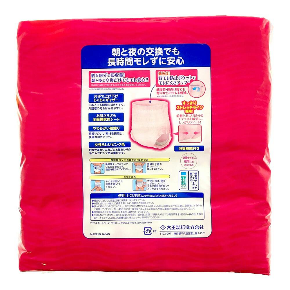 アテント 昼1枚安心パンツ 長時間快適プラス 女性用 L まとめ買い