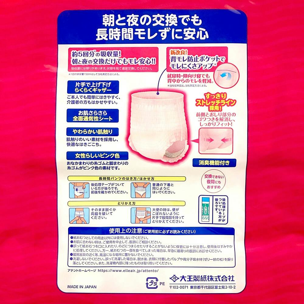 アテント 昼1枚安心パンツ 長時間快適プラス 女性用 L まとめ買い