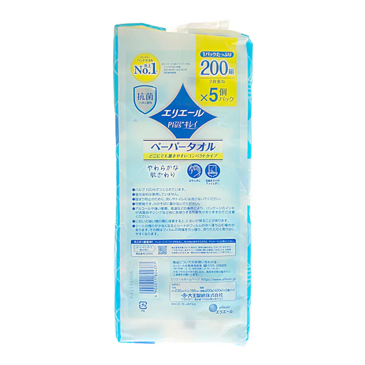 エリエール Plus+キレイ ペーパータオル コンパクトタイプ 200組×5個パック
