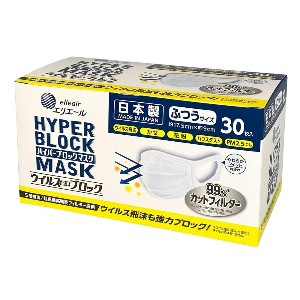 売上実績NO.1 大王製紙 エリエール ハイパーブロック ウイルス 飛沫