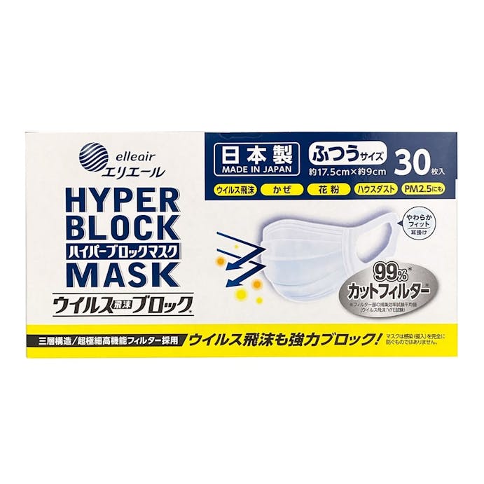 大王製紙 エリエール ハイパーブロックマスク ウイルス飛沫ブロック ふつうサイズ 30枚