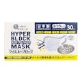 大王製紙 エリエール ハイパーブロックマスク ウイルス飛沫ブロック ふつうサイズ 30枚