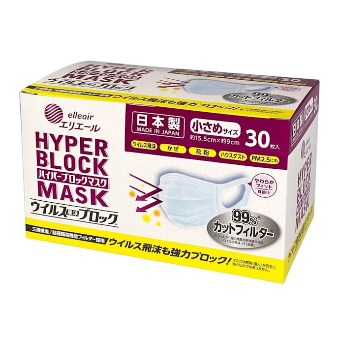 大王製紙 エリエール ハイパーブロックマスク ウイルス飛沫ブロック 小さめサイズ 30枚