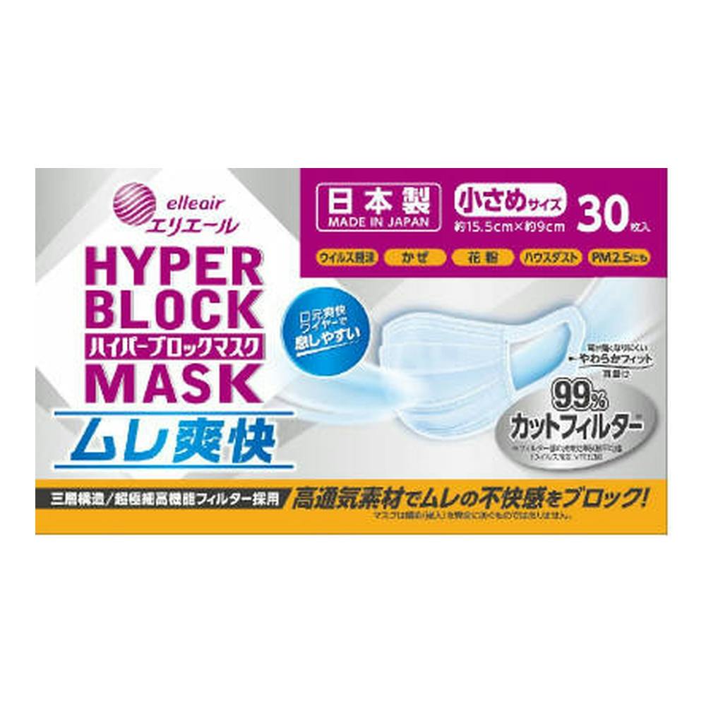 大王製紙 エリエール ハイパーブロックマスク ムレ爽快 小さめ 大王製紙 エリエール ハイパーブロックマスク ムレ爽快 小さめ