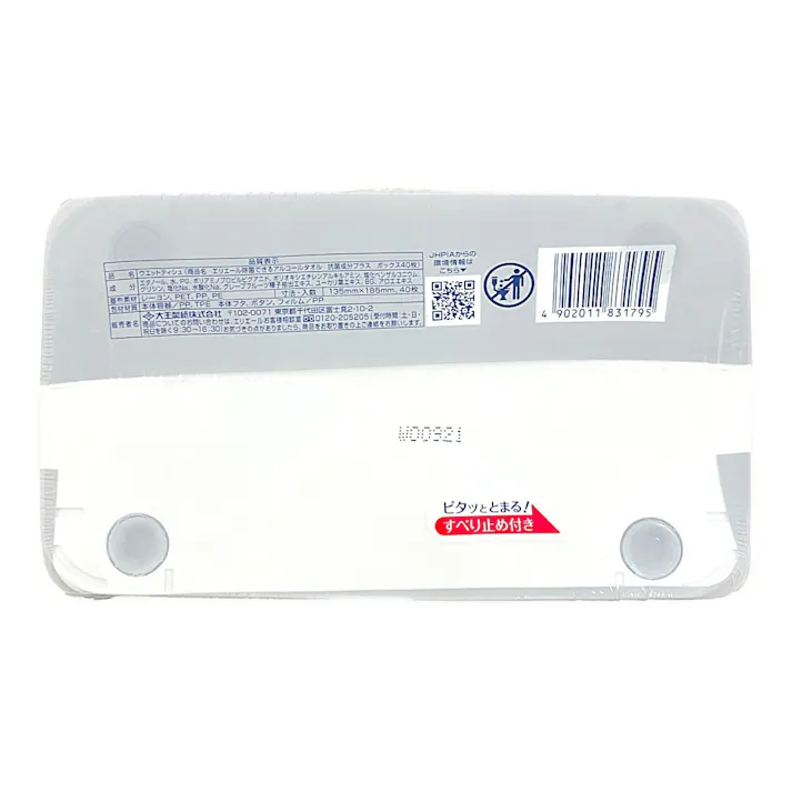 大王製紙 エリエール 除菌できるアルコールタオル 抗菌成分プラス ボックス 本体 40枚