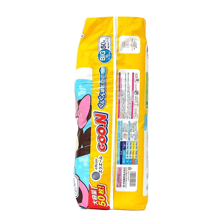 グーン ぐんぐん吸収 パンツ ビッグサイズ (12~20kg) 50枚