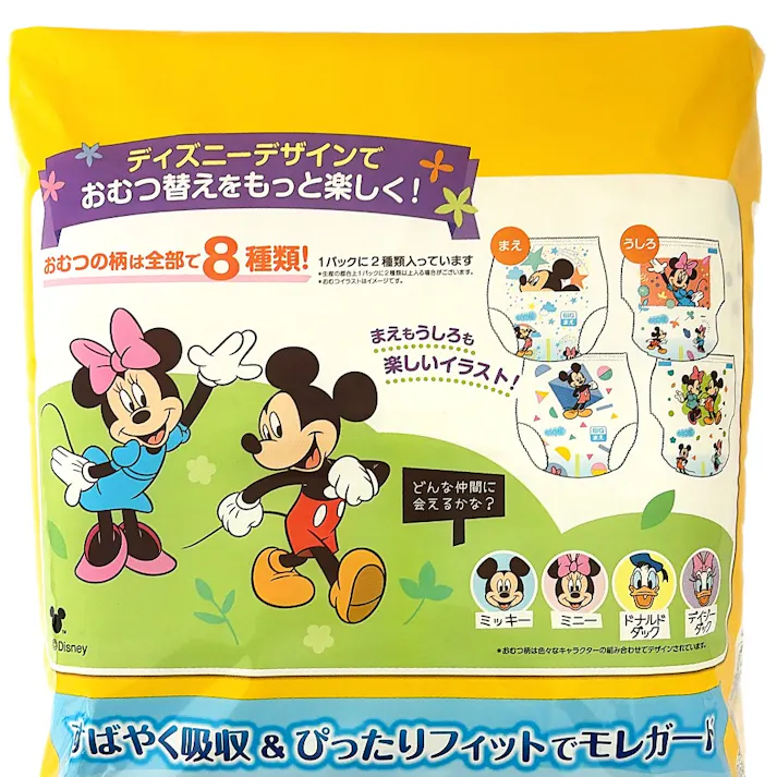 グーン ぐんぐん吸収 パンツ ビッグサイズ (12~20kg) 50枚