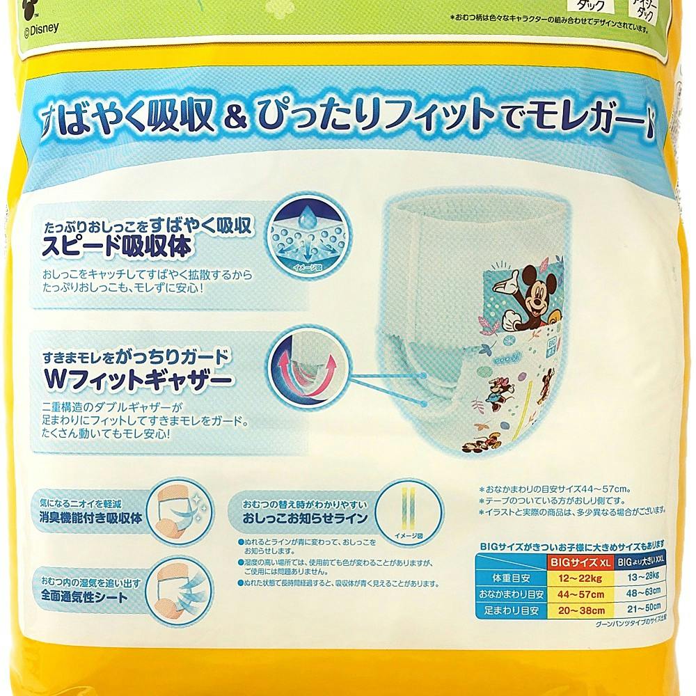 定価よりお安く譲ります　GOONビッグ パンパースL グーン BIGサイズ 12~22kg ぐんぐん吸収パンツ 52枚 ディズニーデザイン