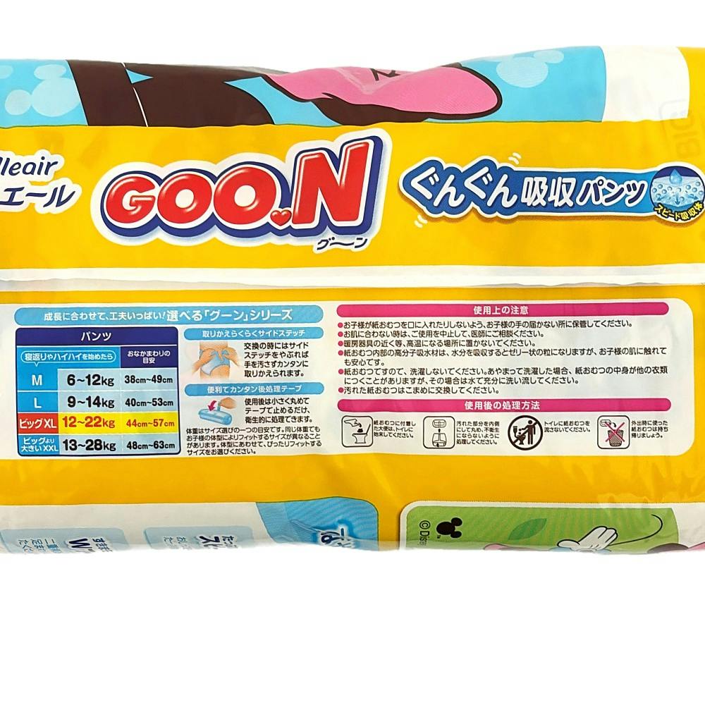 定価よりお安く譲ります　GOONビッグ パンパースL LOHACO - （セール）グーン おむつ パンツ BIG（12〜22kg） 1セット