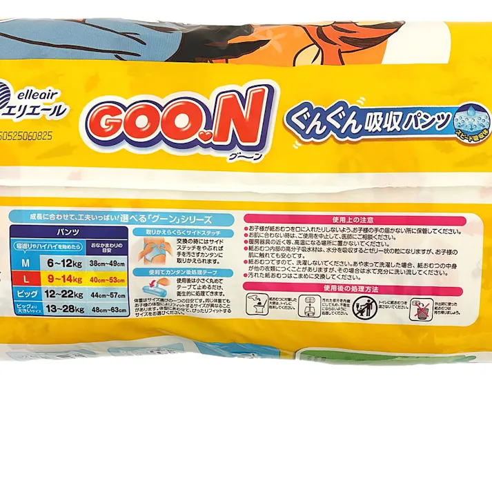 グーン ぐんぐん吸収 パンツ Lサイズ (9~14kg) 56枚