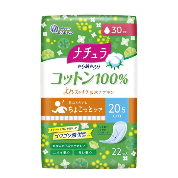 エリエール ナチュラ さら肌さらり コットン100% よれスッキリ吸水ナプキン 20.5cm 30cc 22枚