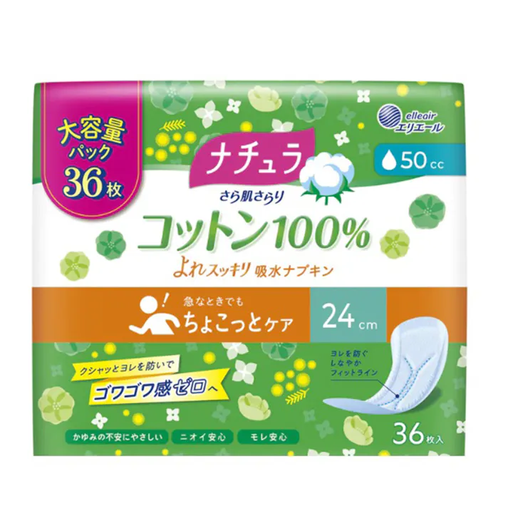 エリエール ナチュラ さら肌さらり コットン100% よれスッキリ吸水ナプキン 24cm 50cc 36枚