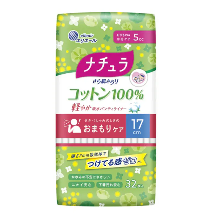 エリエール ナチュラ さら肌さらり コットン100% 軽やか吸水パンティライナー 17cm 5cc 32枚