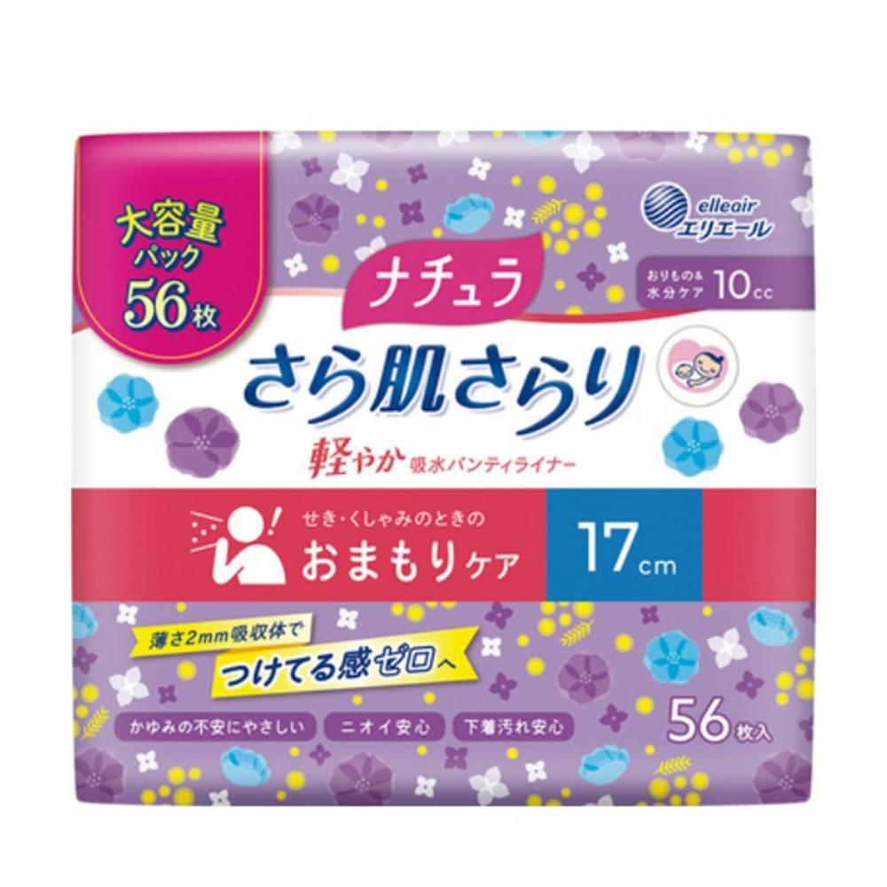 ナチュラ 吸水ケア・おりものシート さら肌さらり軽やか吸水パンティライナー 大容量 10cc  56枚:（1パック×56枚入）エリエール 大王製紙