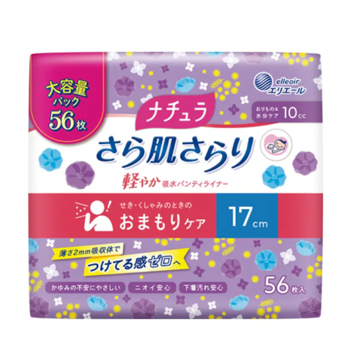 エリエール ナチュラ さら肌さらり 軽やか吸水パンティライナー 17cm 10cc 56枚