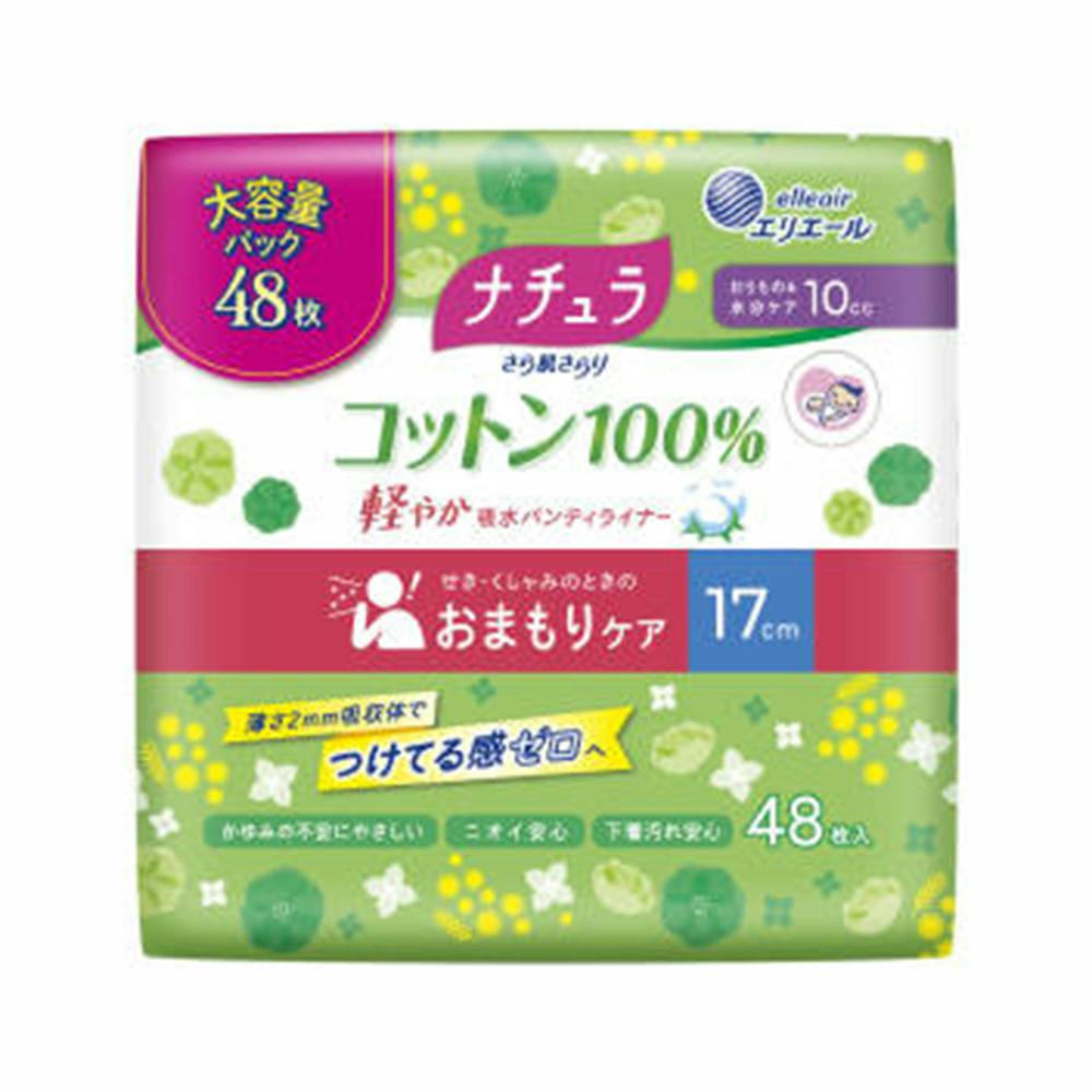 エリエール ナチュラ さら肌さらり コットン100% 軽やか吸水パンティライナー 17cm 10cc 48枚 軽失禁 エリエール ナチュラ さら肌さらり コットン100% 軽やか吸水パンティライナー 17cm 10cc 48枚 軽失禁