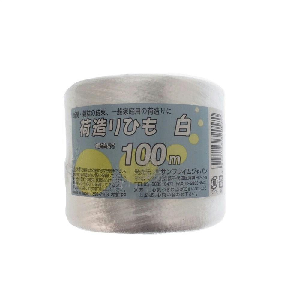 荷造りひも 100m 荷造りひも 荷造りひも 100m 荷造りひも