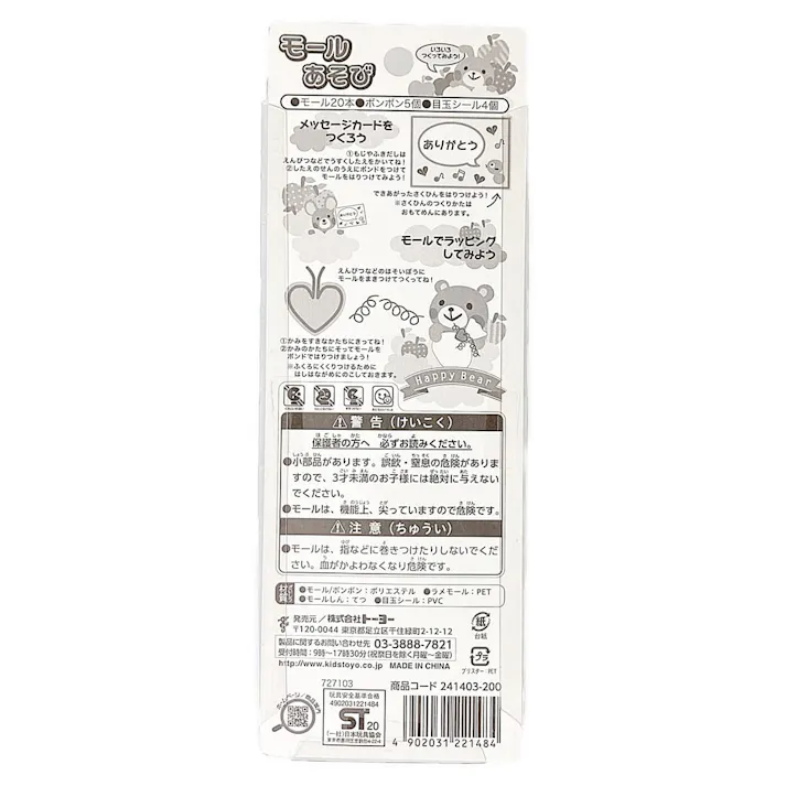 トーヨー モールあそび KL(販売終了)