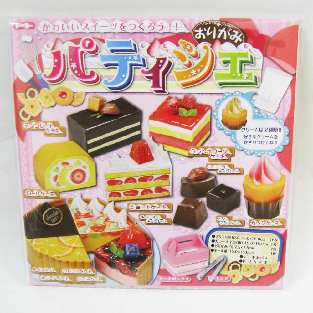 トーヨー ケーキ屋さんおりがみ(販売終了) | 文房具・事務用品 通販