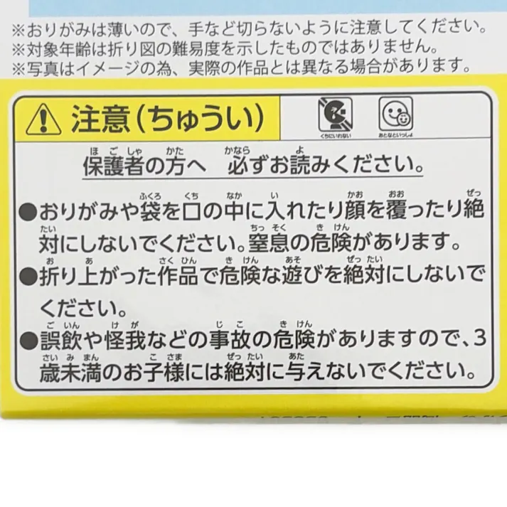 トーヨー 動く図鑑MOVE 恐竜おりがみ 15cm