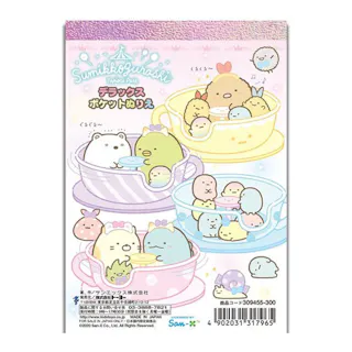 トーヨー デラックス ポケット ぬりえ すみっコぐらし